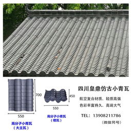 重慶小青瓦廠家現(xiàn)貨直銷，價格實惠，高分子仿古瓦品質(zhì)保障，建筑砌塊銷售服務(wù)一體化