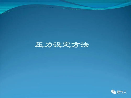 天然氣場站安全運營與生物基材料技術研發創新培訓資料